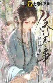 Hầu Môn Xuân Sự