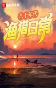 Những Năm Tám Mươi Đánh Cá Và Săn Bắt Thường Ngày