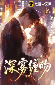 Thâm Vụ Triền Vẫn
