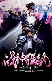 Truyện Chiến Thần Cuồng Tiêu