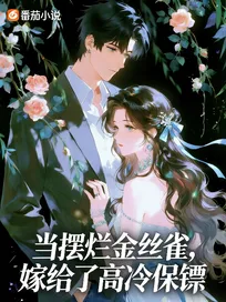 Truyện Đương Ngã Ngửa Kim Ti-Ước, Gả Cho Cao Lãnh Vệ Sĩ