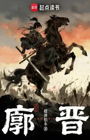 Truyện Khuếch Tấn