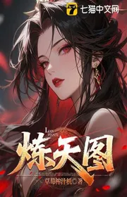 Truyện Luyện Thiên Đồ