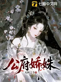 Truyện Phượng Độ Xuân Lan