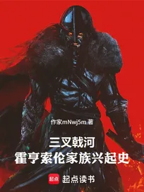 Truyện Quyền Du Lịch: Lam Xiên Sông Đâm Xuyên Công