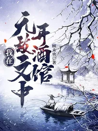 Truyện Ta Tại Vô Địch Văn Trung Mở Tửu Quán