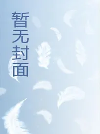 Truyện Túy Chẩm Giang Sơn